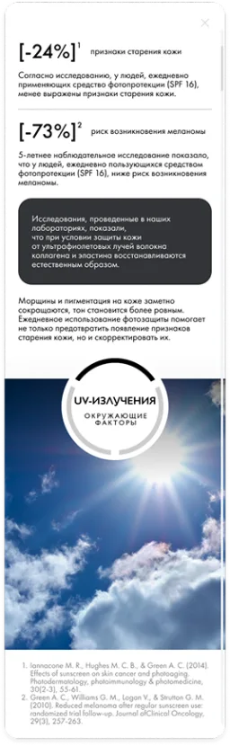 Экран научной статьи